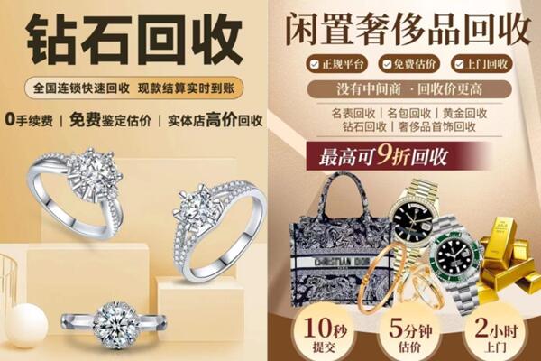 潍城区回收钻石